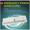 緊急供電系統(UPS)